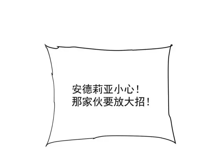 《家族影子的背叛》40 冠军争夺战图83