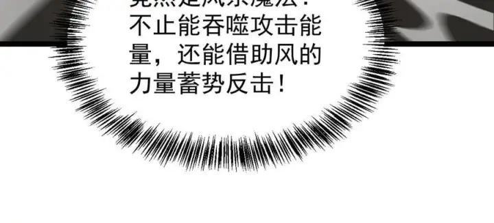 《家族影子的背叛》40 冠军争夺战图92