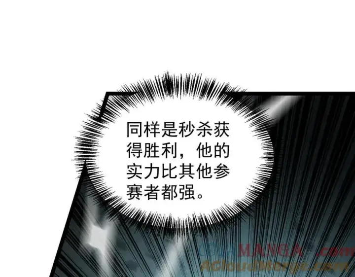 《家族影子的背叛》40 冠军争夺战图93