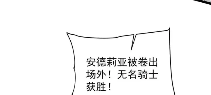 《家族影子的背叛》40 冠军争夺战图96