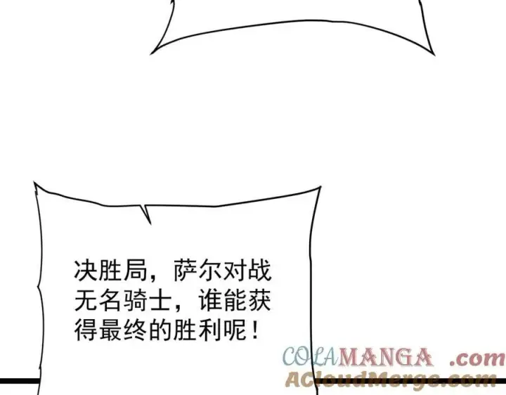 《家族影子的背叛》40 冠军争夺战图97