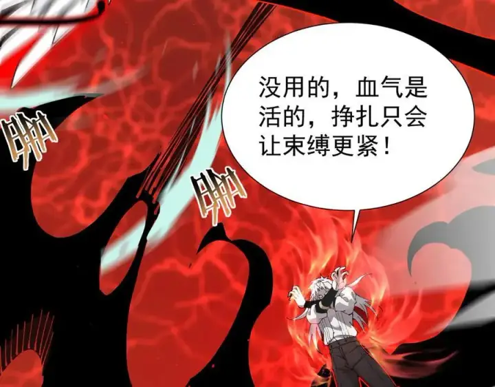 《家族影子的背叛》41 势均力敌图103