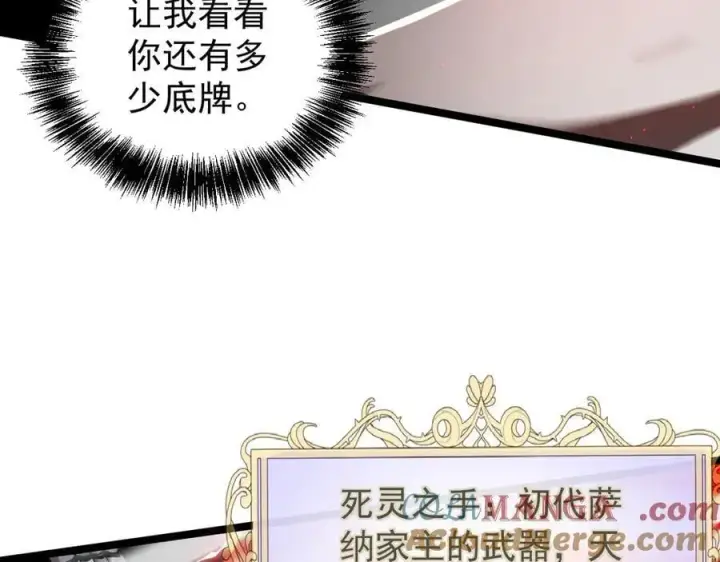 《家族影子的背叛》41 势均力敌图105