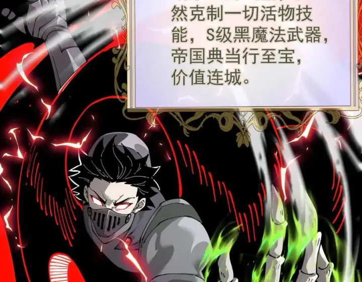 《家族影子的背叛》41 势均力敌图106