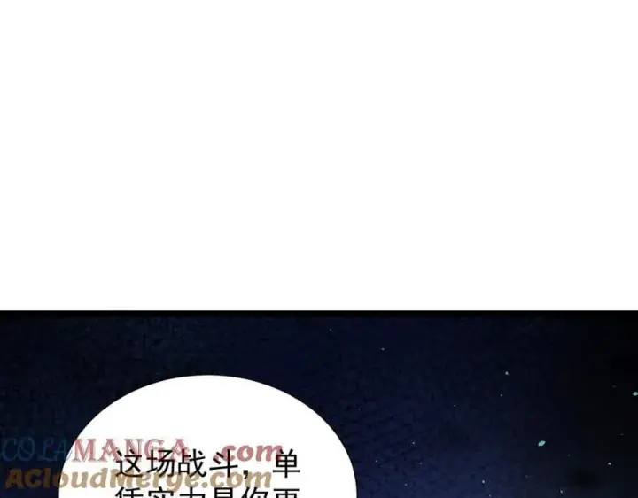 《家族影子的背叛》41 势均力敌图113
