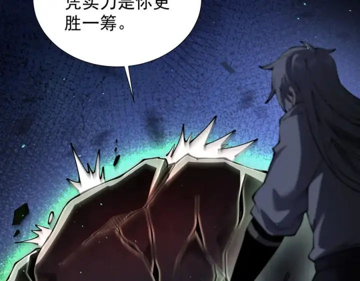 《家族影子的背叛》41 势均力敌图114