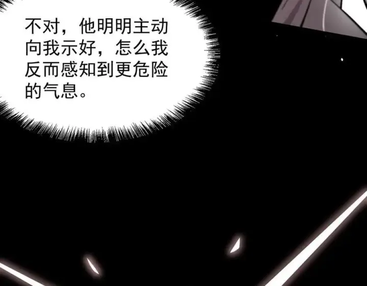 《家族影子的背叛》41 势均力敌图118