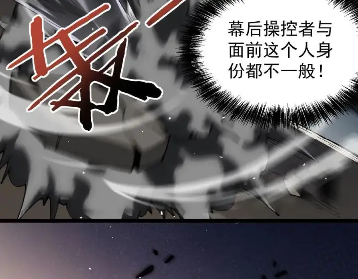 《家族影子的背叛》41 势均力敌图127
