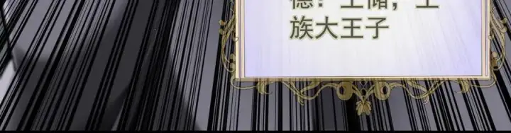 《家族影子的背叛》41 势均力敌图132