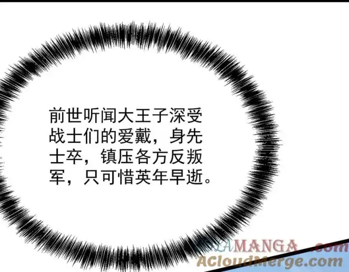 《家族影子的背叛》41 势均力敌图133