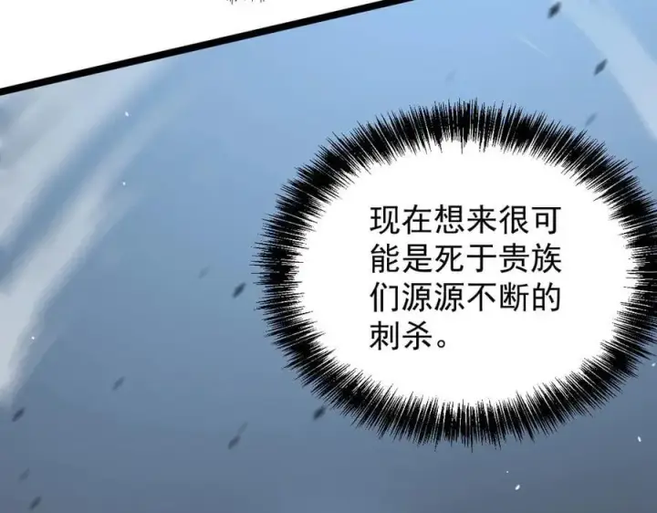 《家族影子的背叛》41 势均力敌图134