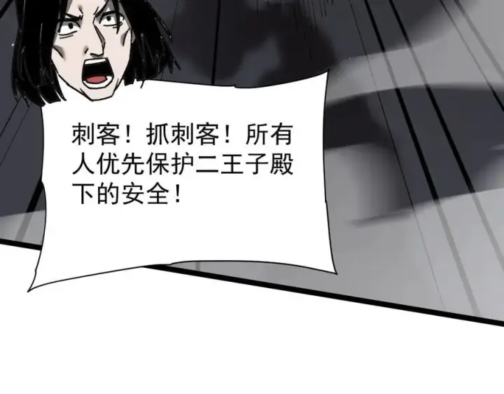《家族影子的背叛》41 势均力敌图139