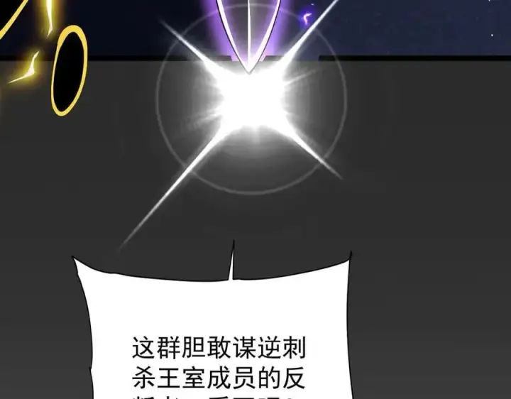 《家族影子的背叛》41 势均力敌图155