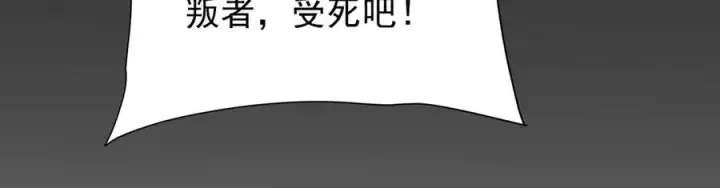 《家族影子的背叛》41 势均力敌图156