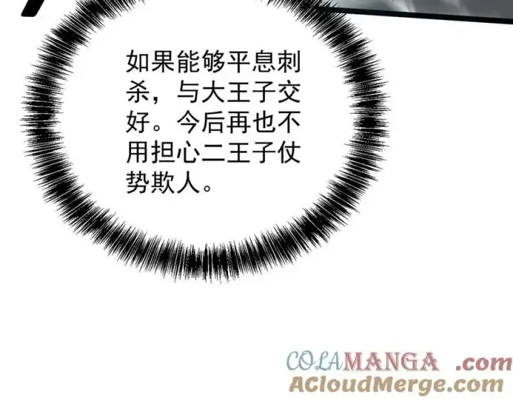 《家族影子的背叛》41 势均力敌图165