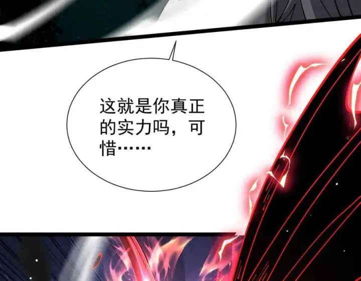 《家族影子的背叛》41 势均力敌图23