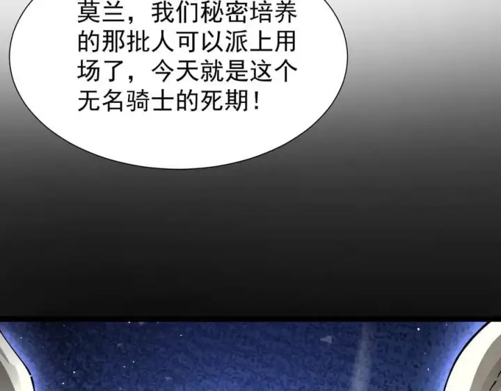 《家族影子的背叛》41 势均力敌图55