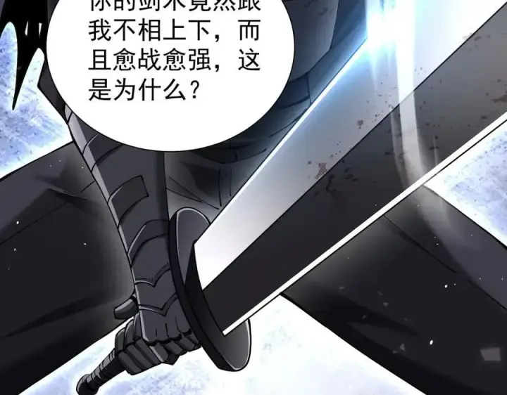 《家族影子的背叛》41 势均力敌图58