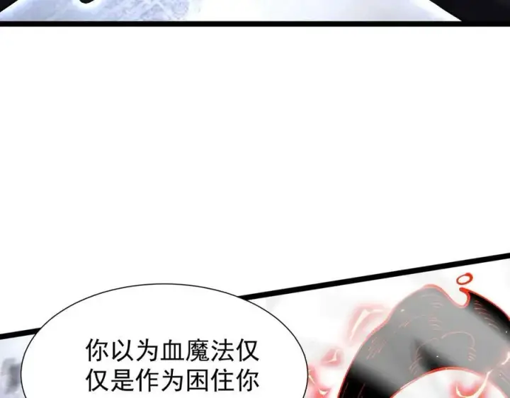 《家族影子的背叛》41 势均力敌图59