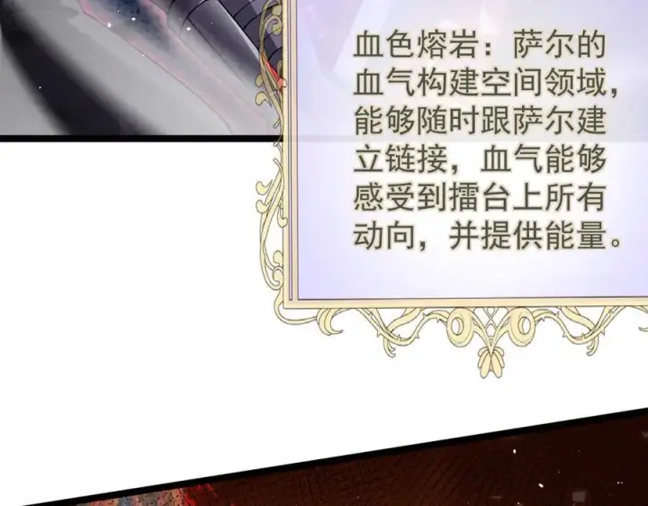 《家族影子的背叛》41 势均力敌图63