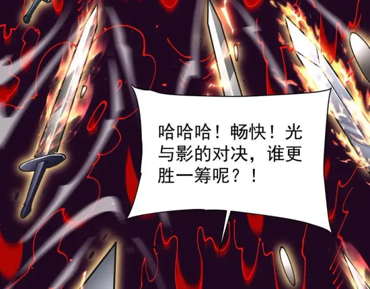 《家族影子的背叛》41 势均力敌图79
