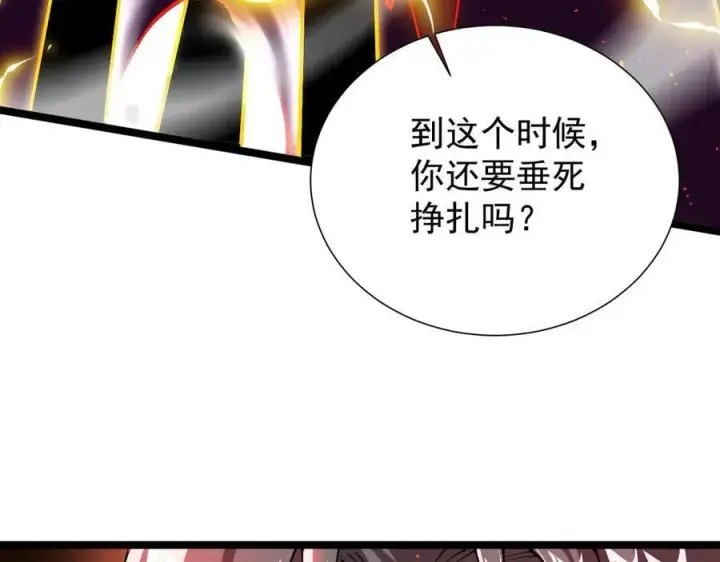 《家族影子的背叛》41 势均力敌图87