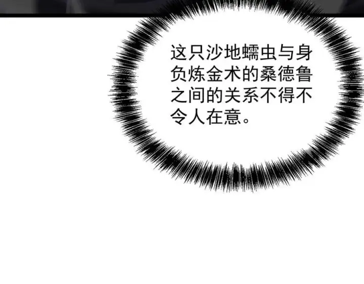 《家族影子的背叛》42 携手作战图100