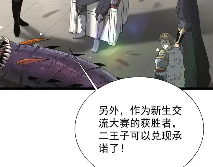 《家族影子的背叛》42 携手作战图102