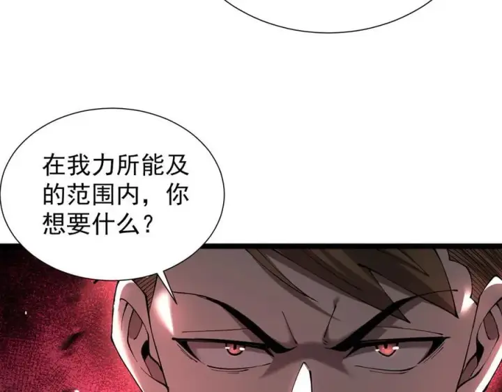 《家族影子的背叛》42 携手作战图103