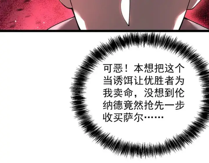 《家族影子的背叛》42 携手作战图104