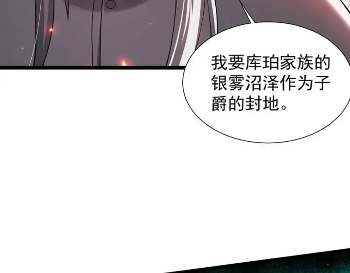 《家族影子的背叛》42 携手作战图107