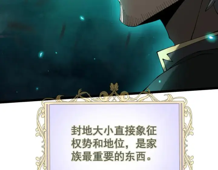 《家族影子的背叛》42 携手作战图110