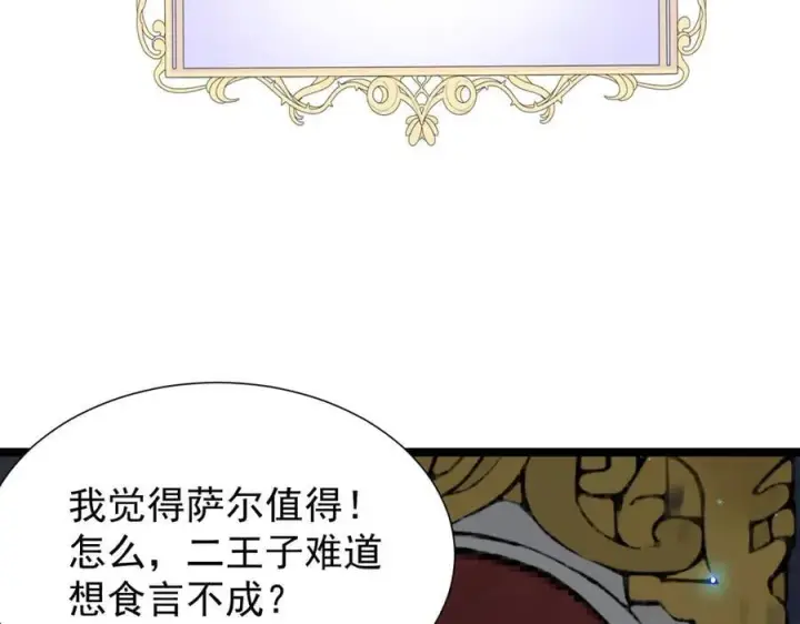 《家族影子的背叛》42 携手作战图111