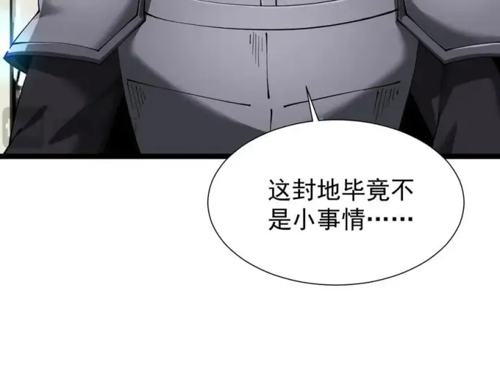 《家族影子的背叛》42 携手作战图114