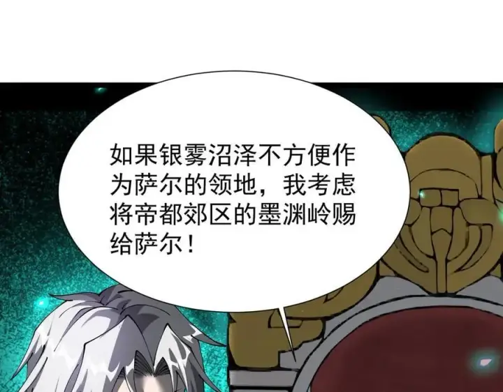 《家族影子的背叛》42 携手作战图115
