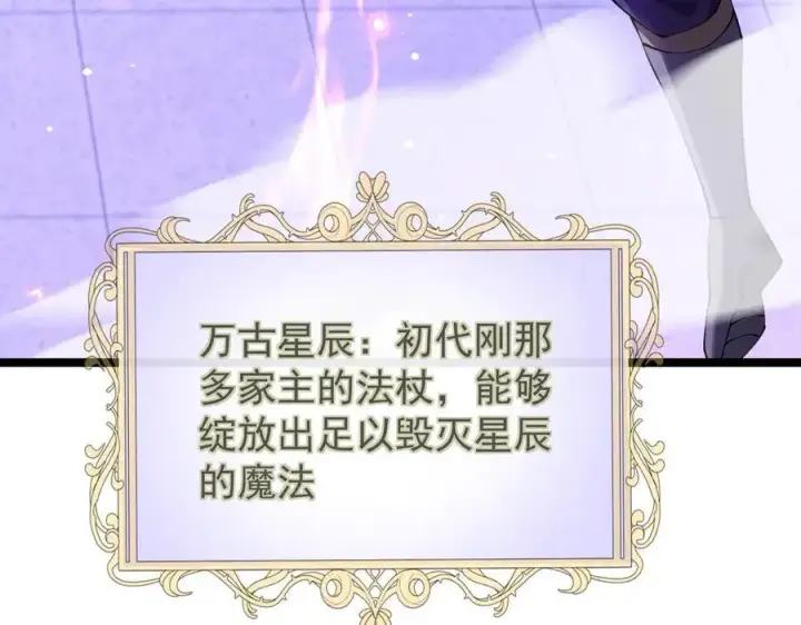 《家族影子的背叛》42 携手作战图12