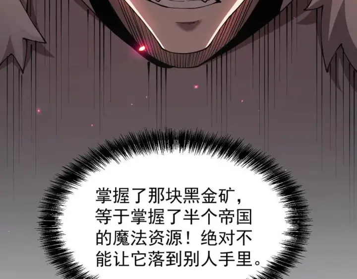 《家族影子的背叛》42 携手作战图126