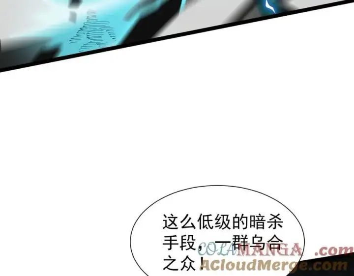 《家族影子的背叛》42 携手作战图17