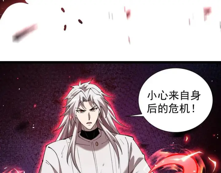 《家族影子的背叛》42 携手作战图31