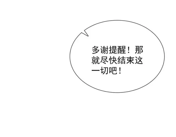 《家族影子的背叛》42 携手作战图36
