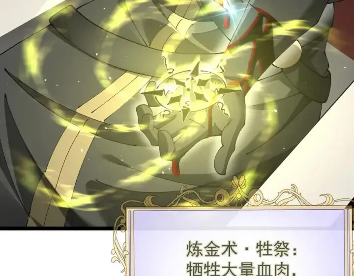 《家族影子的背叛》42 携手作战图47