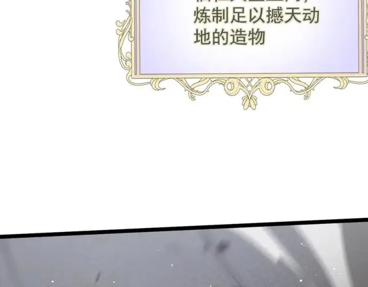 《家族影子的背叛》42 携手作战图48
