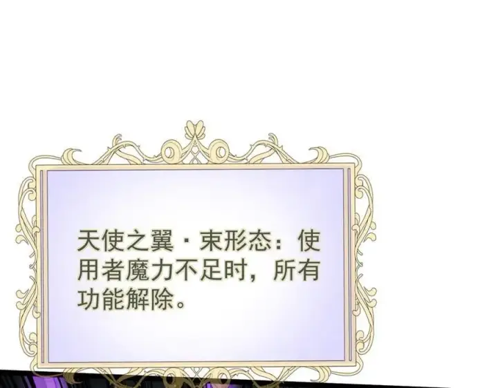《家族影子的背叛》42 携手作战图55