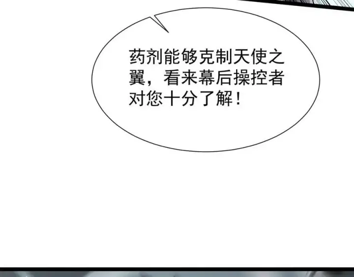 《家族影子的背叛》42 携手作战图58