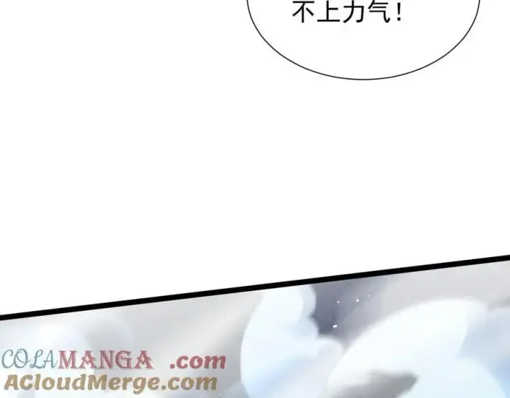 《家族影子的背叛》42 携手作战图61