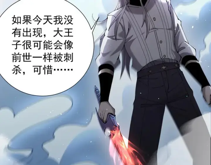 《家族影子的背叛》42 携手作战图63