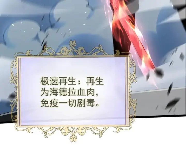 《家族影子的背叛》42 携手作战图64