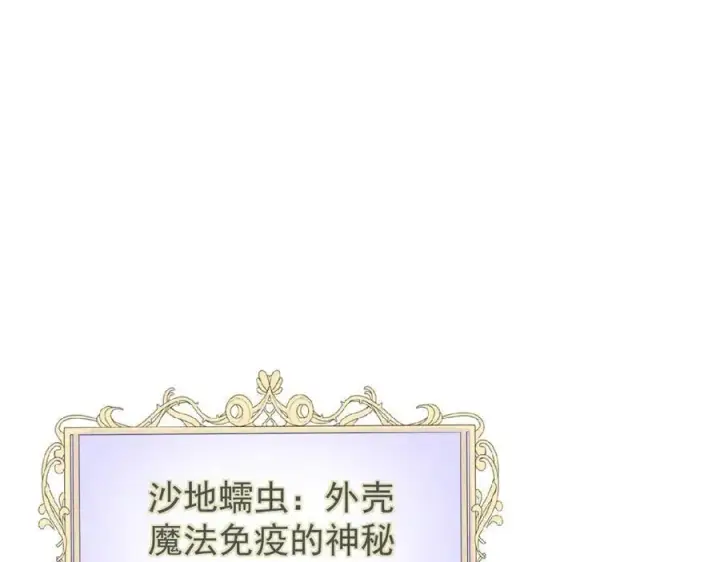 《家族影子的背叛》42 携手作战图70