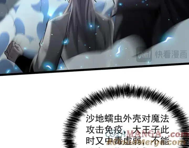 《家族影子的背叛》42 携手作战图73