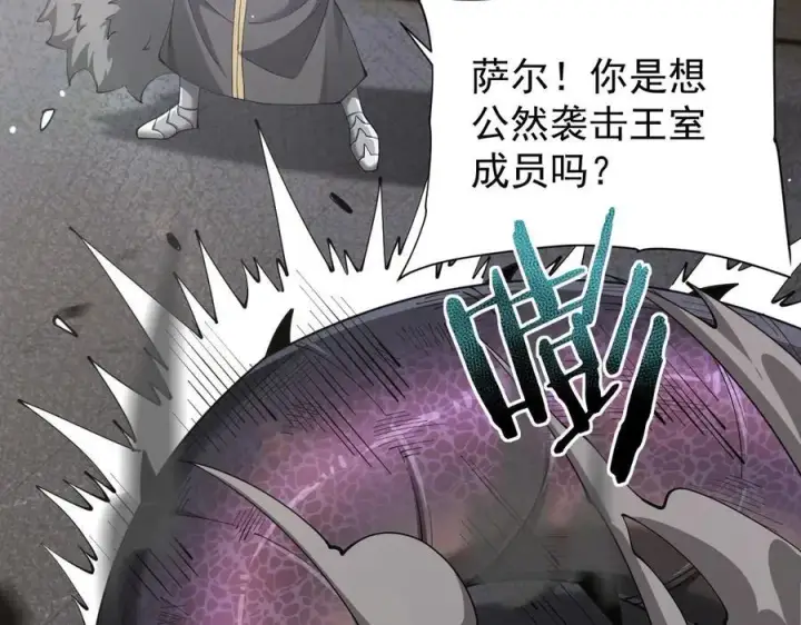 《家族影子的背叛》42 携手作战图88